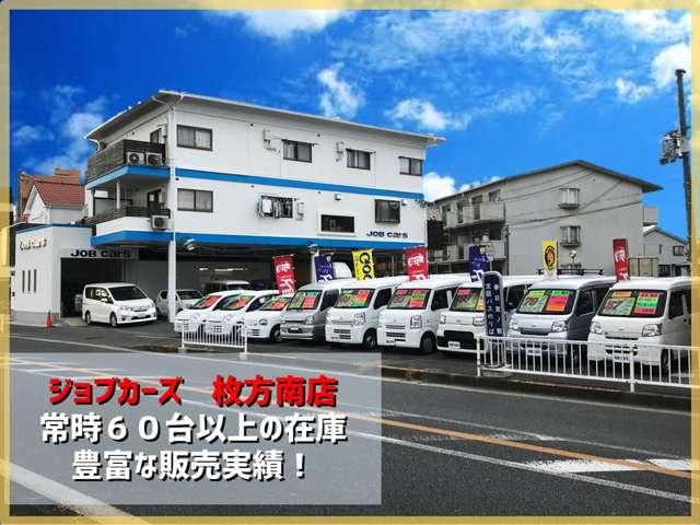 ジョブカーズ　枚方南店