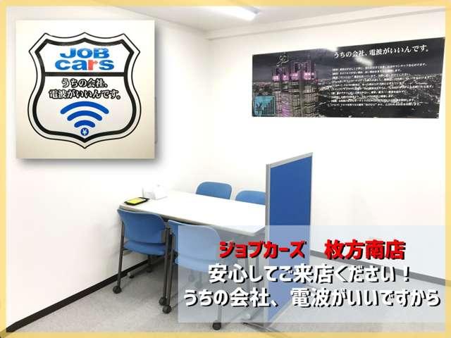 株式会社ジョブカーズ 枚方南店(5枚目)