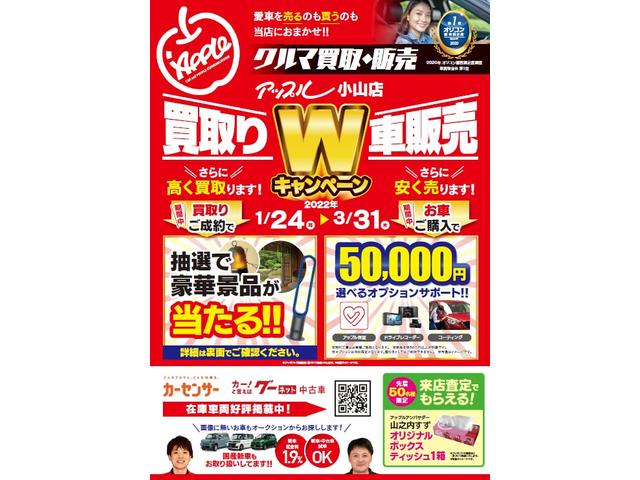 エネクスフリート株式会社 アップル小山店 栃木県小山市 中古車なら グーネット中古車