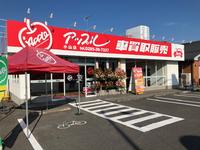 中古車販売店 栃木県小山市の中古車販売店一覧 中古車なら グーネット 中古車販売店 栃木県小山市の中古車販売店一覧 中古車なら グーネット
