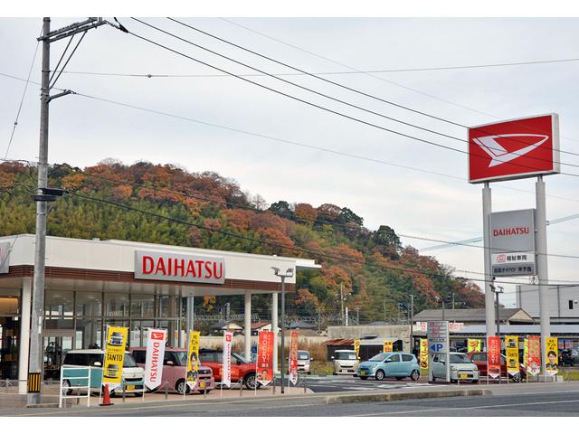 鳥取ダイハツ販売株式会社 Ｕ－ＣＡＲ米子西