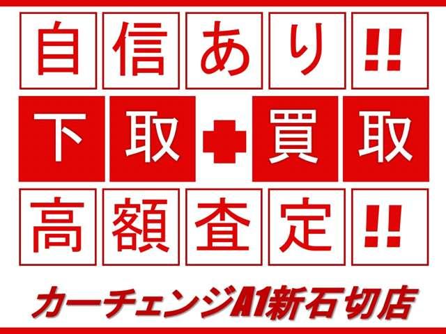 カーチェンジＡ１新石切店(2枚目)