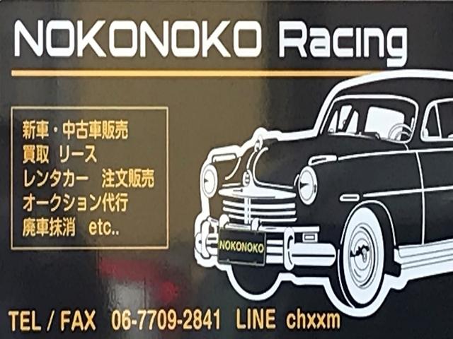 ノコノコレーシング サービス紹介の2つ目