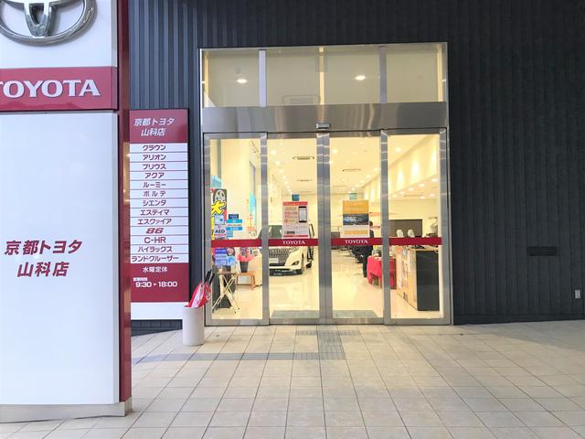 京都トヨタ自動車(株)山科店(5枚目)
