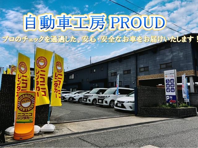 自動車工房PROUD(1枚目)