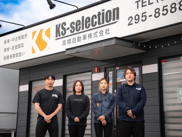 ＫＳ－ｓｅｌｅｃｔｉｏｎ　ケイエスセレクション　高橋自動車株式会社　堺インター店(4枚目)