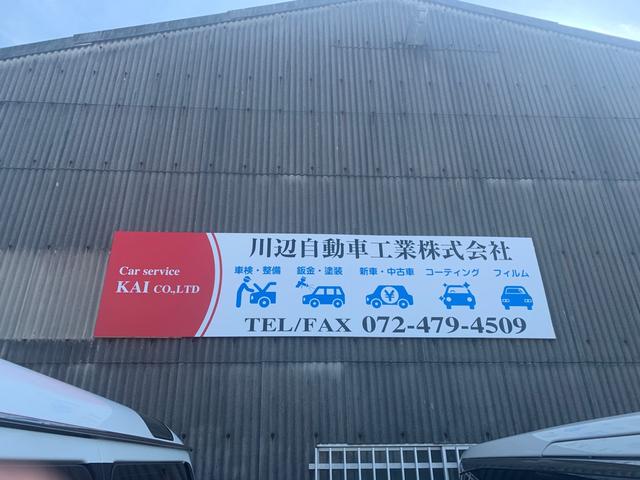 川辺自動車工業株式会社 サービス紹介の1つ目
