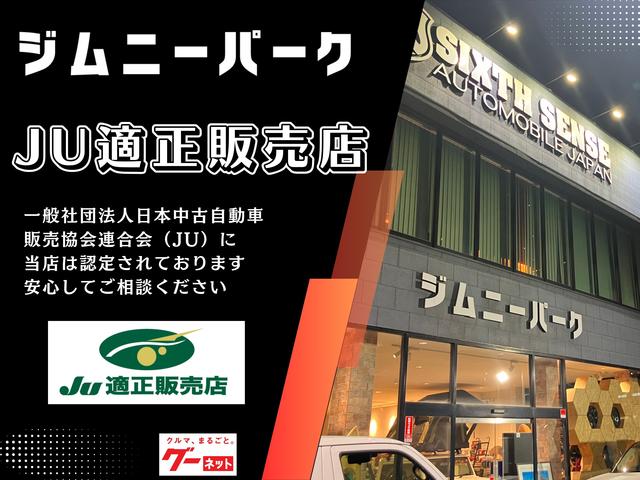 ジムニーパーク サービス紹介の1つ目