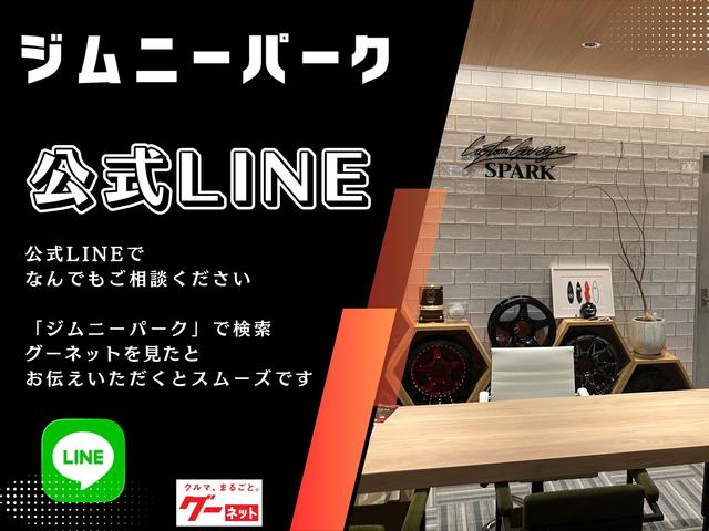 ジムニーパーク サービス紹介の3つ目