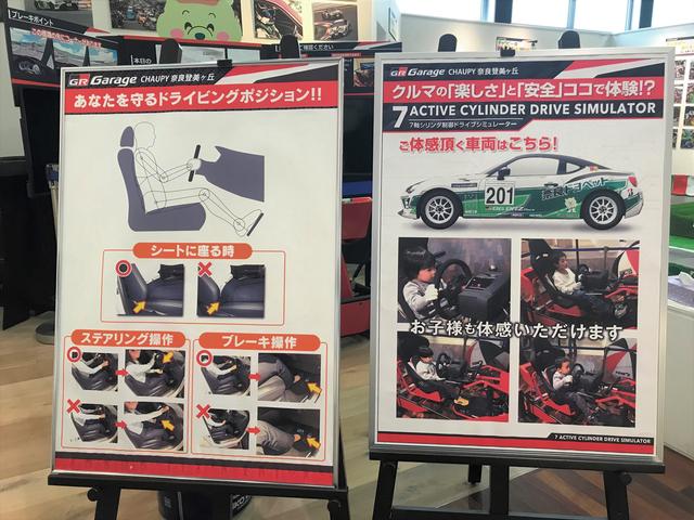 GR Garage CHAUPY 奈良登美ヶ丘 奈良トヨペット(株)(2枚目)