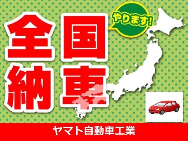 ヤマト自動車工業 サービス紹介の3つ目