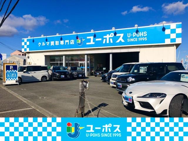 株式会社ロードカー ユーポス羽曳野店