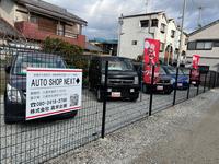 AUTO SHOP NEXT◆