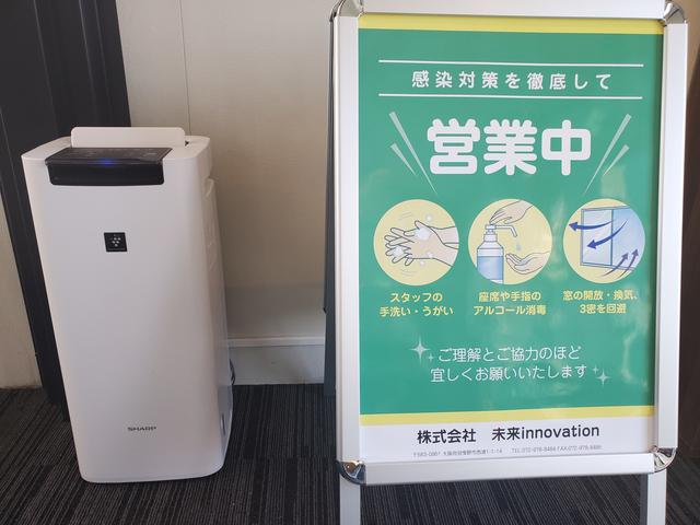 株式会社未来ｉｎｎｏｖａｔｉｏｎ(6枚目)