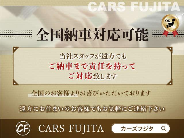 カーズフジタ サービス紹介の3つ目