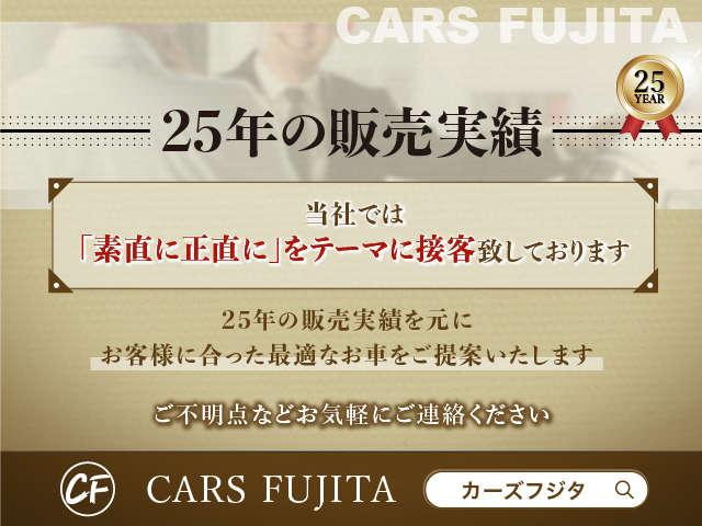 カーズフジタ サービス紹介の4つ目