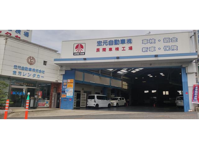 宏元自動車株式会社 サービス紹介の1つ目