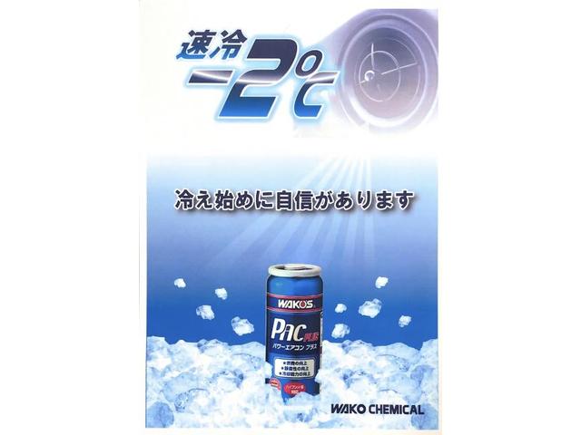 暑い車内を涼しく快適に　WAKO’S　ワコーズ　パワーエアコンプラス施工　カーエアコン用潤滑添加剤