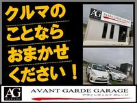 ハイブリッド車専門店ＡＶＡＮＴ　ＧＡＲＤＥ　ＧＡＲＡＧＥ　アヴァンギャルドガレージ　貝塚店