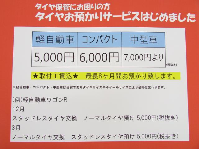 トヨタ　プリウス　タイヤ預かりサービス　滋賀　守山