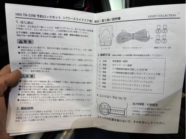 ホンダ　オデッセイハイブリッド　予約ロックキット　持込み取付け　滋賀県　アットカーズ　守山市　代車無料　土日祝営業　その他電装系取付