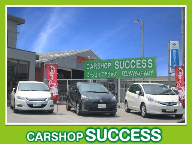 Ｃａｒ　ｓｈｏｐ　サクセス