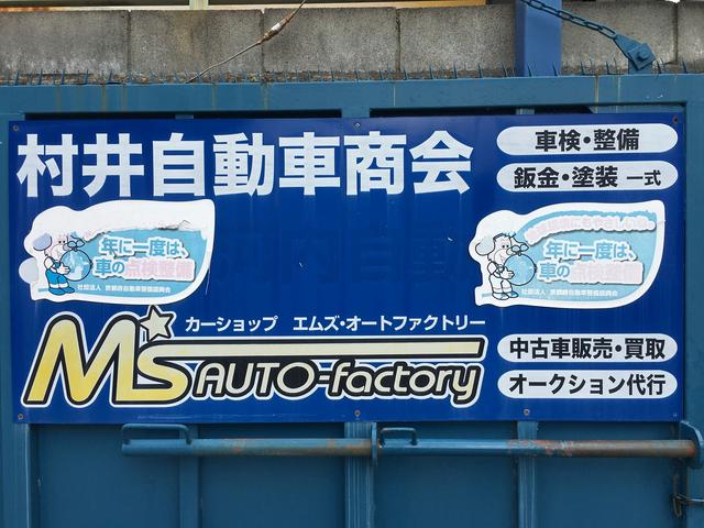 Ｍ｀Ｓ オートファクトリー サービス紹介の6つ目