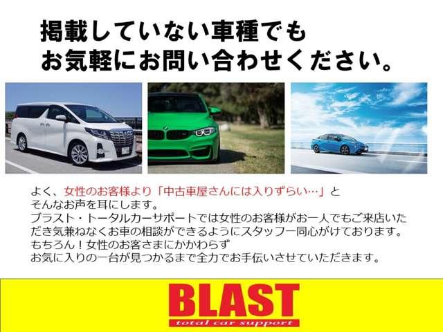 ＢＬＡＳＴ　ｔｏｔａｌ　ｃａｒ　ｓｕｐｐｏｒｔ(2枚目)