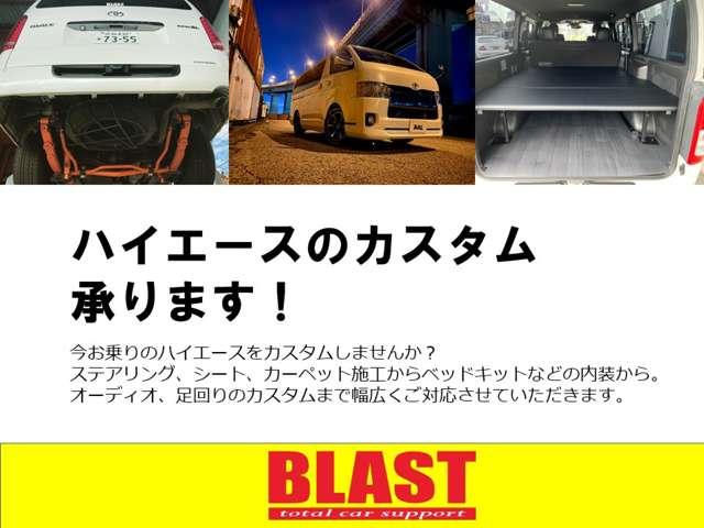 ＢＬＡＳＴ　ｔｏｔａｌ　ｃａｒ　ｓｕｐｐｏｒｔ(6枚目)