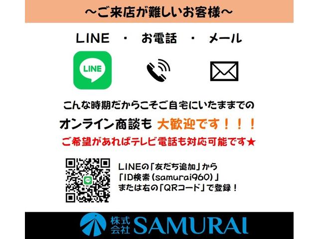くるま買取専門店(株)SAMURAI(1枚目)
