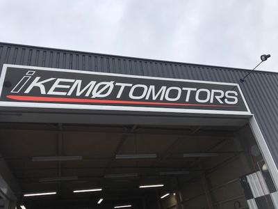 池本モータースの画像