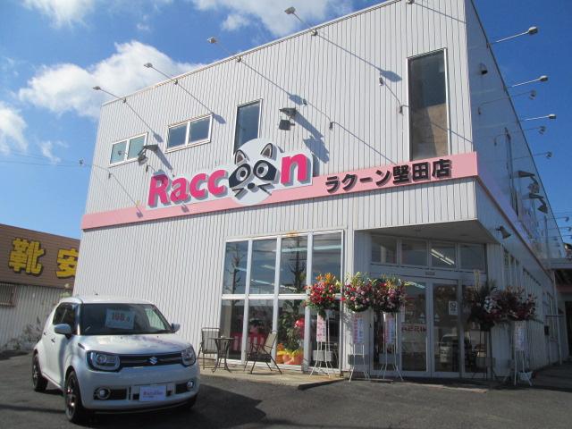 ラクーン堅田店