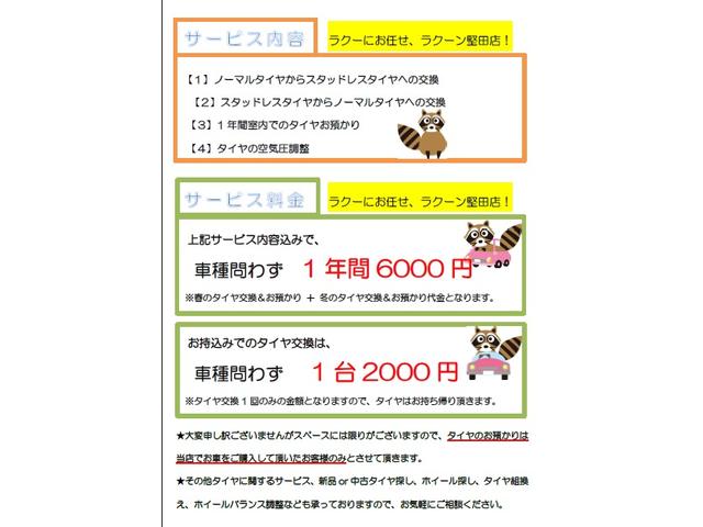 *タイヤ交換*エッセ【L235S】*ラクーン堅田店*滋賀県大津市