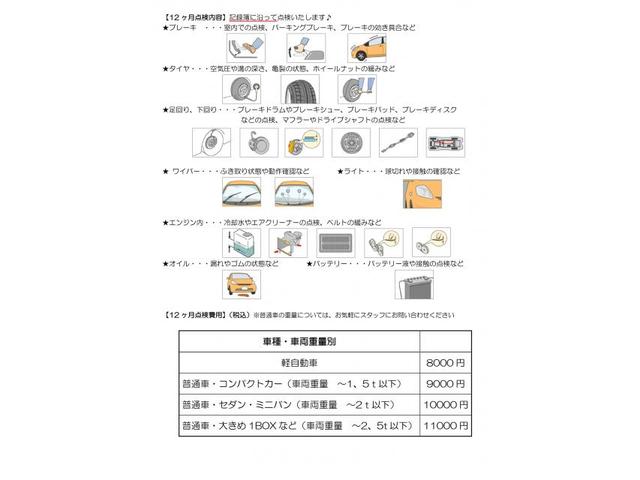 ＊1年点検＊シエンタ【NSP170G】＊ラクーン堅田店＊滋賀県大津市