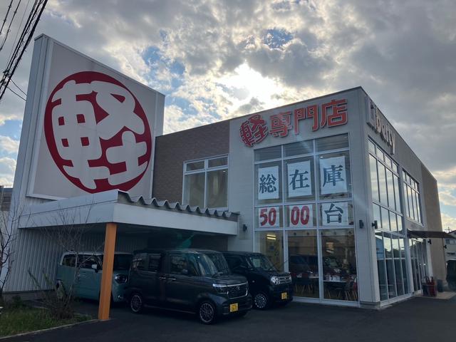 （株）リバティ　軽届出済未使用車専門店　高槻店　ＪＵ適正販売店(0枚目)