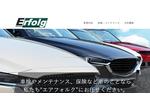 お問合せの際は車検証をお手元にご用意いただけるとスムーズです