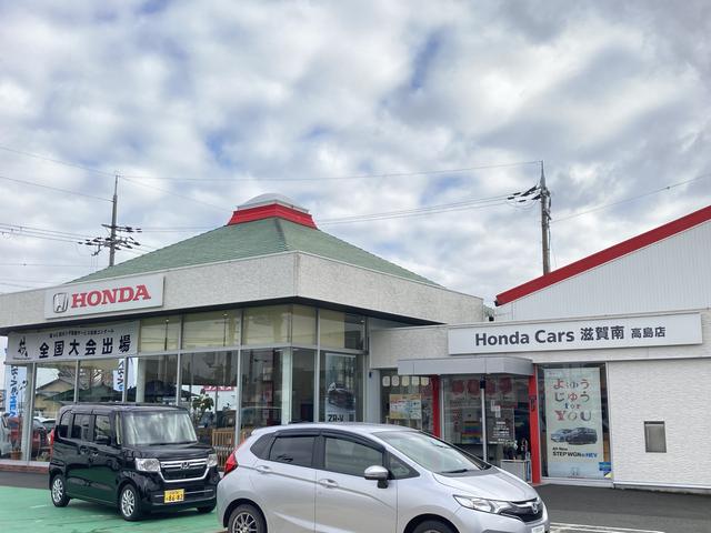 ホンダカーズ滋賀南　高島店