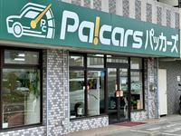 コミコミ価格の未使用車専門店　パッカーズ