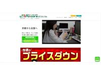 登録済未使用車専門店 パッカーズ
