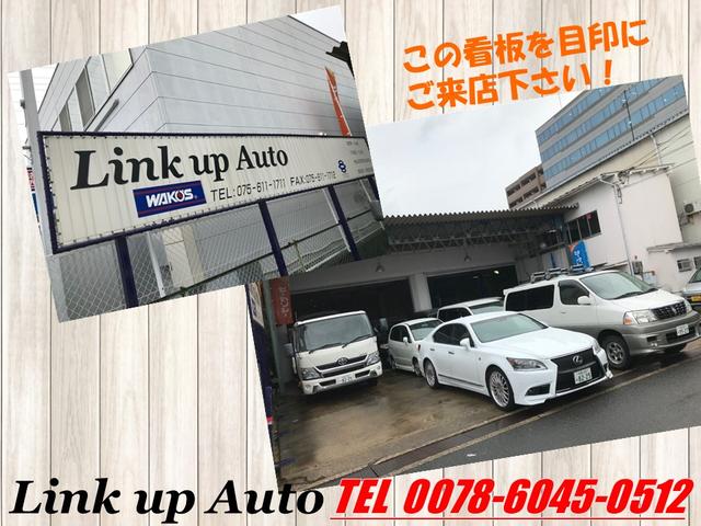 Link up Auto(2枚目)