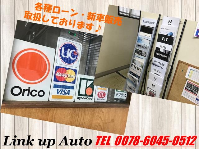 Link up Auto(5枚目)