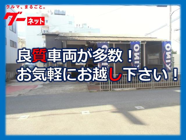 オニキス宇治槙島店 マルキ自動車(0枚目)