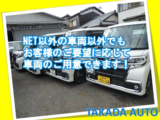 ＴＡＫＡＤＡ　ＡＵＴＯ　新型タント専門店(5枚目)