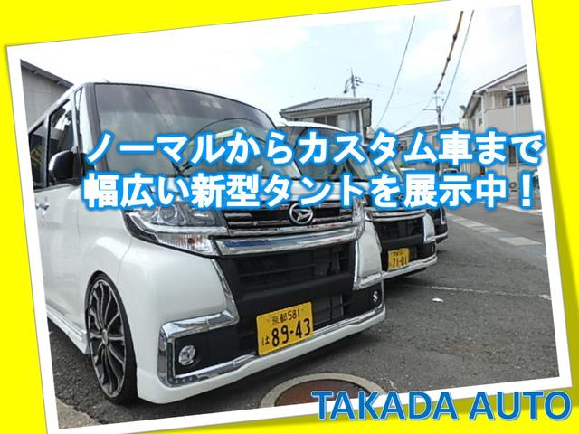 ＴＡＫＡＤＡ　ＡＵＴＯ　新型タント専門店(6枚目)