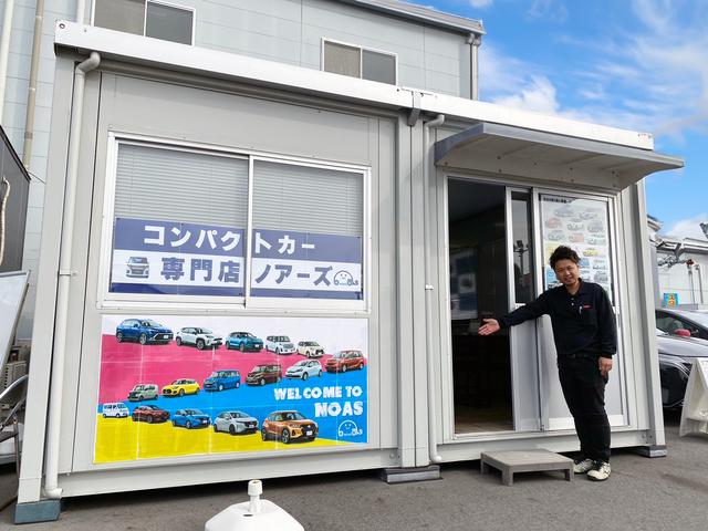 滋賀県最大級！コンパクトカー専門店ノアーズ