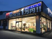 武田オートサービス株式会社 フラット7栗東インター