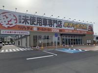 販売店画像