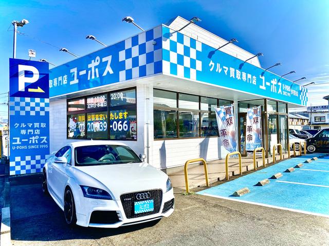 ユーポス８号栗東店