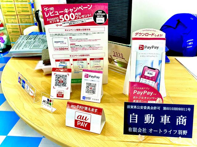 お支払いは現金、各種クレジットカード、Ｐａｙ　Ｐａｙ・ａｕ　ＰＡＹにも対応しています。