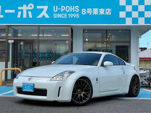 日産 フェアレディZ 在庫車紹介 バージョンS 6MT テイン車高調 ワークエモーション19インチアルミホイール ブレンボキャリパー トラストマフラー 社外リアスポイラー 滋賀県 栗東 守山 草津 大津 湖南 野洲 甲賀  中古車販売